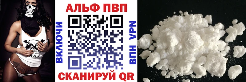 где можно купить   Феодосия  A PVP кристаллы 