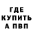 ГЕРОИН гречка Wer Dum