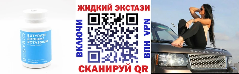 БУТИРАТ 1.4BDO Феодосия