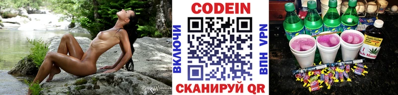 Codein Purple Drank  наркошоп  Феодосия 