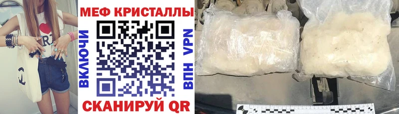 Меф мяу мяу  закладка  Феодосия 
