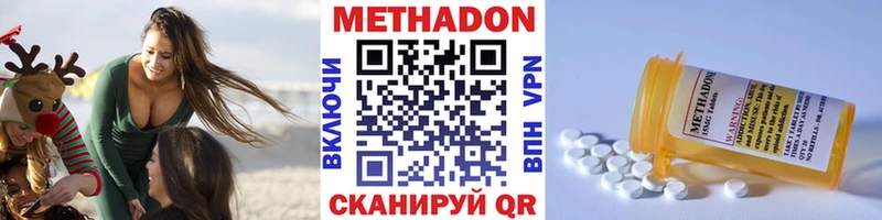 Метадон кристалл  Феодосия 
